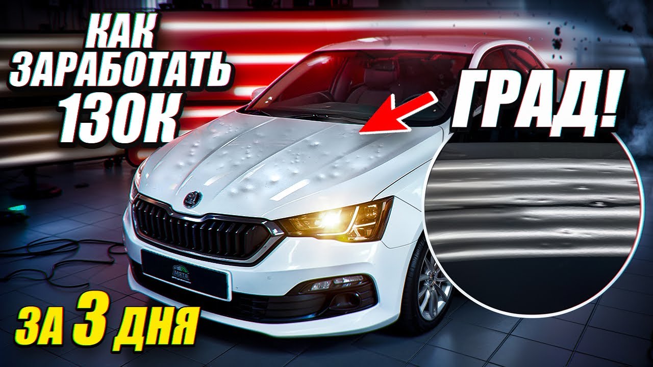 ВОССТАНОВЛЕНИЕ АВТО ИЗ ПОД ГРАДА