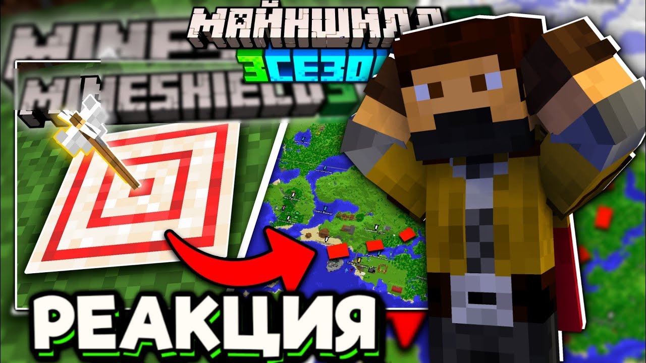 ЗАКВИЕЛЬ В Шоке От РОЛИКА ДЖАСТА: СТРЕЛА Которая ИЩЕТ БАЗЫ! Майншилд 3