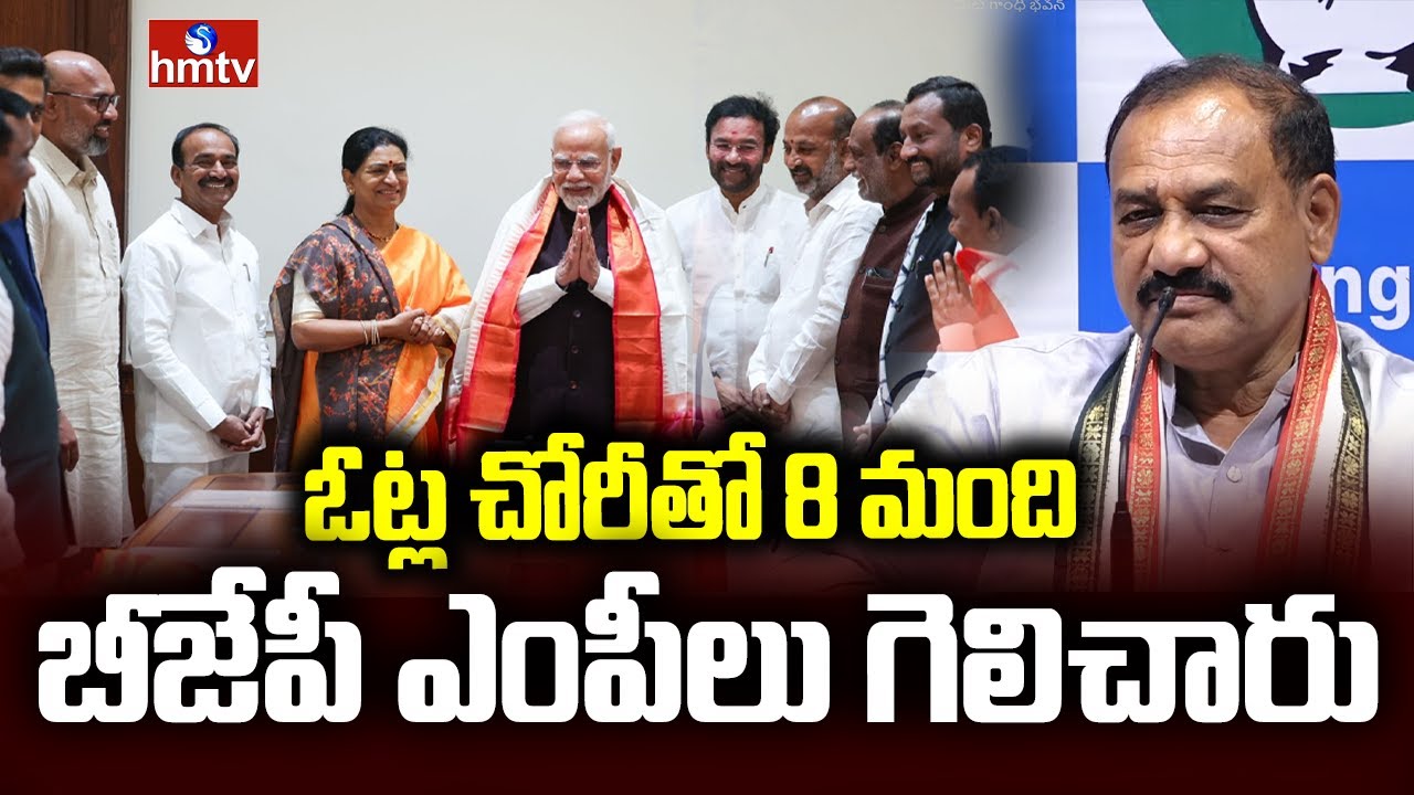 ఓట్ల చోరీతో 8 మంది బీజేపీ ఎంపీలు గెలిచారు  | Congress TPCC Mahesh Kumar Goud | hmtv