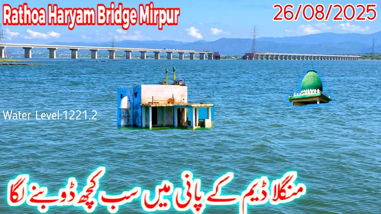 Rathoa Haryam Bridge Mirpur|منگلا ڈیم کے پانی میں سب کچھ ڈوبنے لگا|Mirpur Azad Kashmir|Aktopk vlogs