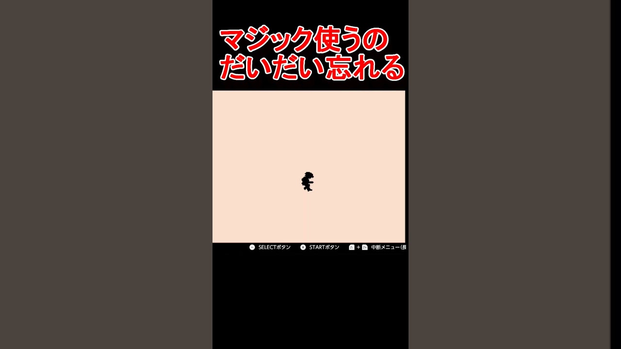 リンクの冒険 マジック使うの忘れる‼【実況】
