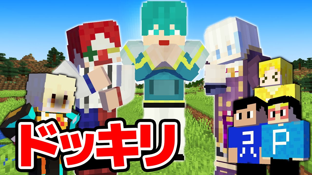 【マイクラ】さんちゃんく！拠点に忍び込みドッキリ！米将軍さんの嘘発見器が面白すぎたｗｗ アツクラPart10