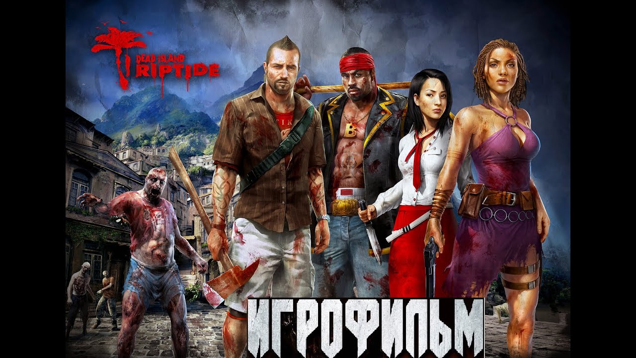 Игрофильм Dead Island Riptide