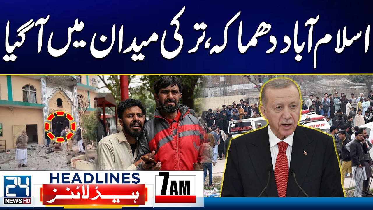 Islamabad Mosque Attack - Turkey Condolence - Basant 2026 - 7am News Headlines - 24 News HD