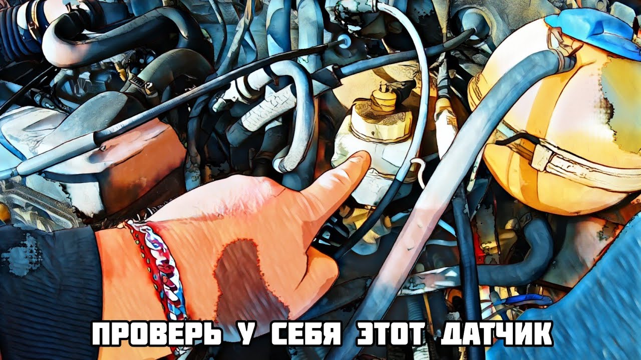 Пассат Б3. Срочно проверь у себя этот датчик. Датчик тормозной системы.