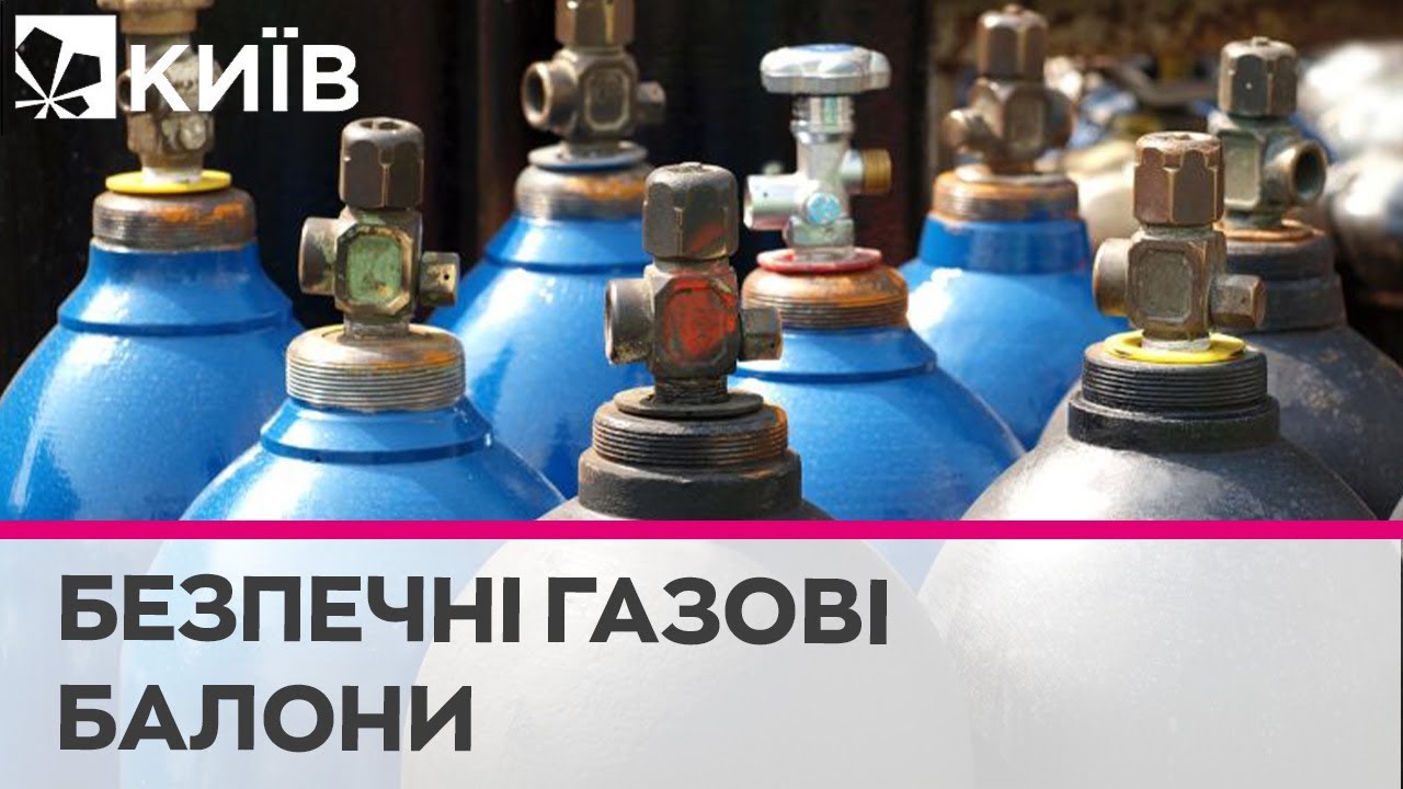 Що треба знати про правила експлуатації газових балонів