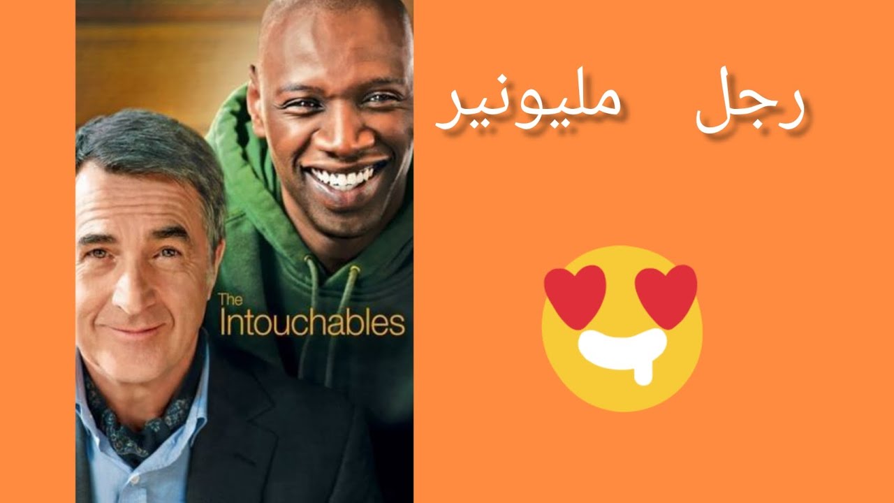 رجل مشلول