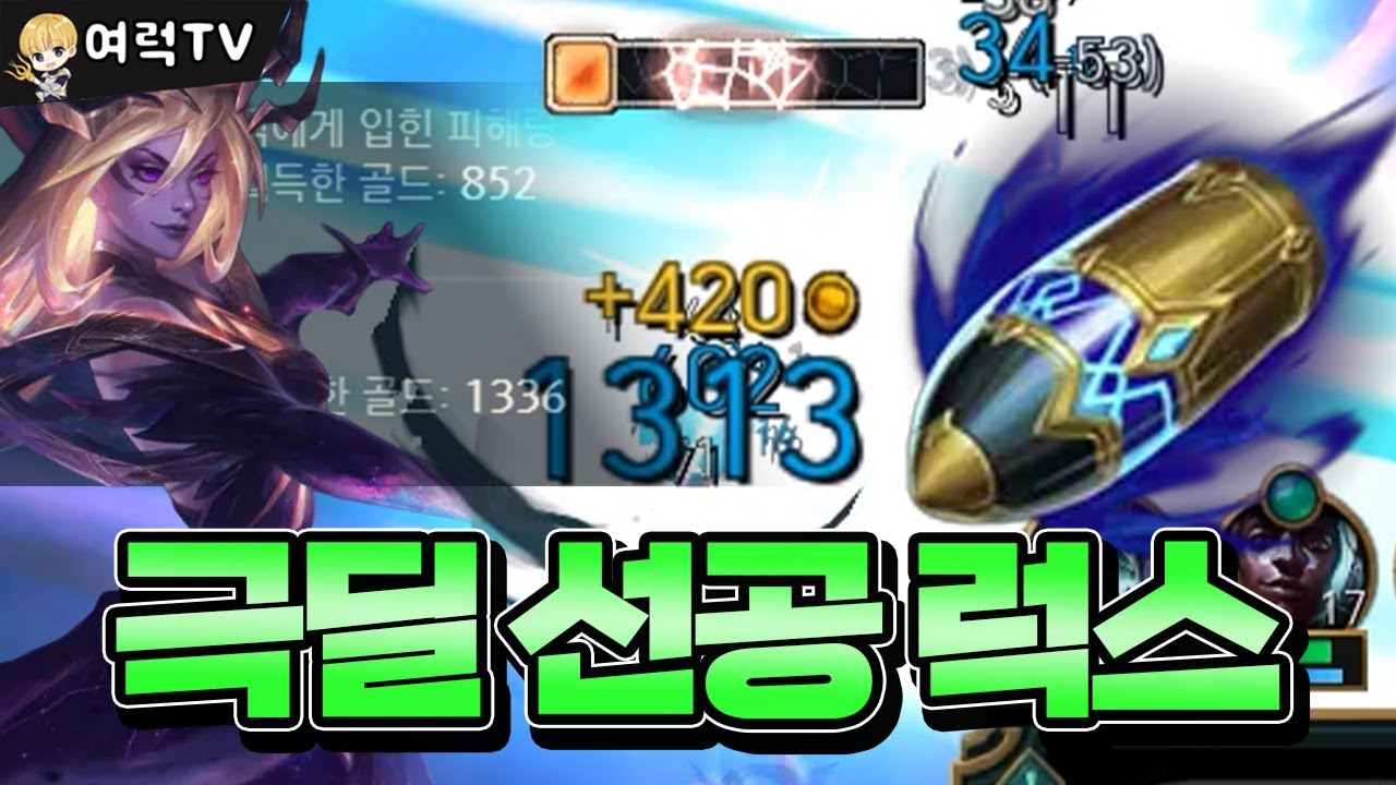 Show Me The Money [여왕럭스]