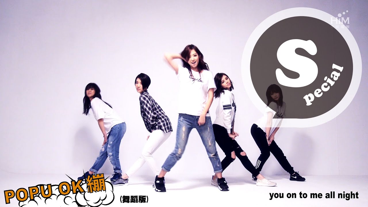 Popu Lady [POPU OK繃 POPU OK BOOM] 練舞教室版 Official Dance Video