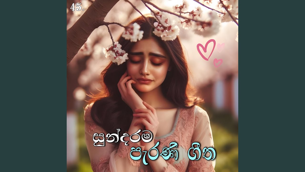 Sundarama Parani Geetha 45 | Best Sinhala Old Songs | Manoparakata Sindu | Sinhala Songs