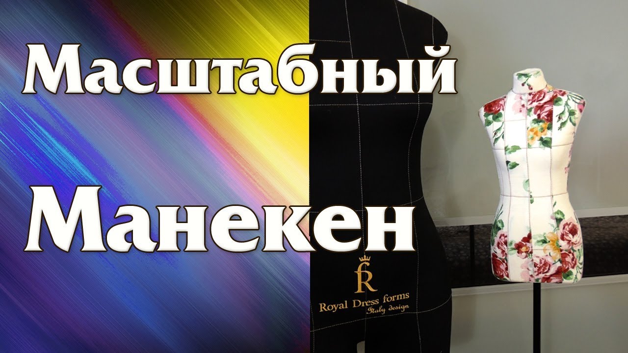 Масштабный манекен Бэтти от RDF. Распаковка. Обзор.