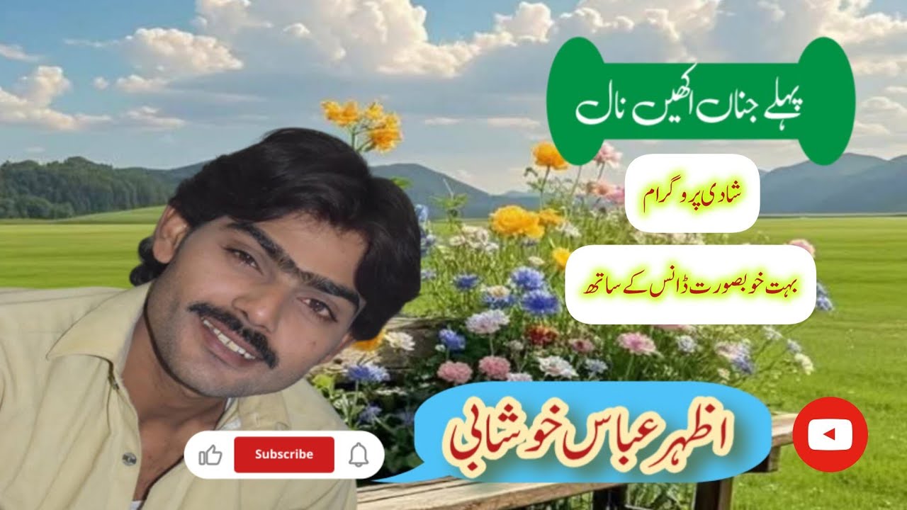 Azhar abbas khushabi.new saraiki song 2025..alyan 4k studio Girote