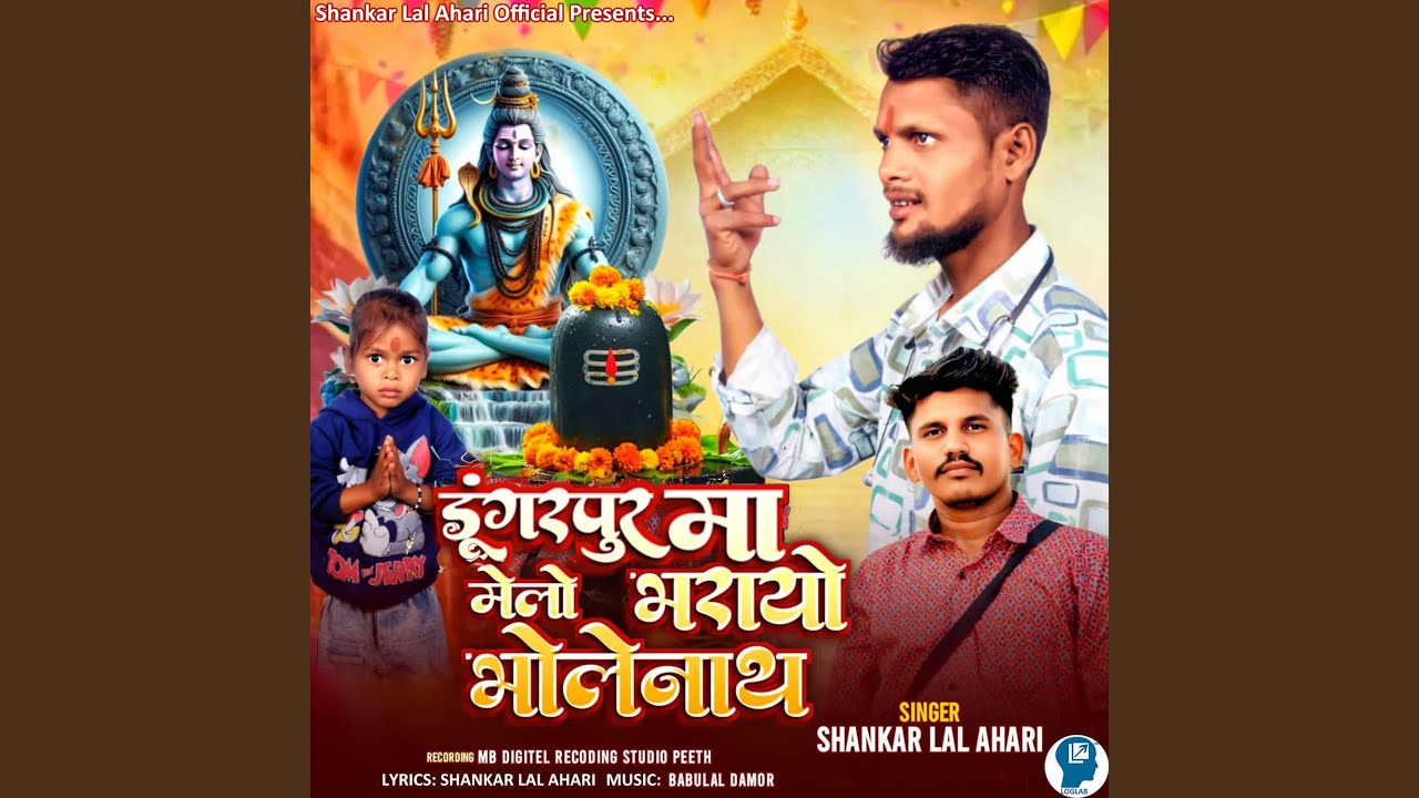 Dungarpur Ma Melo Bharayo Bholenath