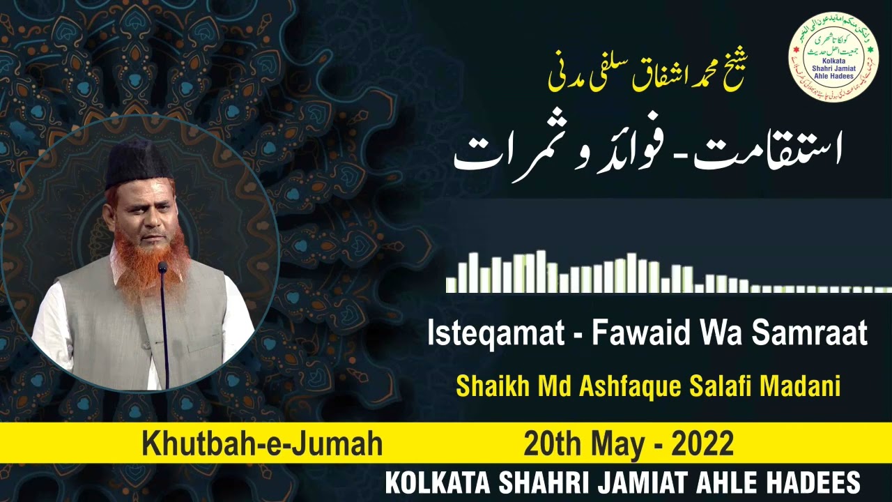 Isteqamat - Fawaid Wa Samraat | Shaikh Muhammad Ashfaque Salafi Madani | KSJAH