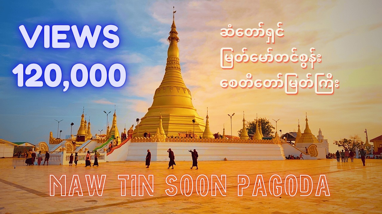 Maw Tin Sun Pagoda Festival 2025🇲🇲✨ | မော်တင်စွန်းဘုရားပွဲ Vlog