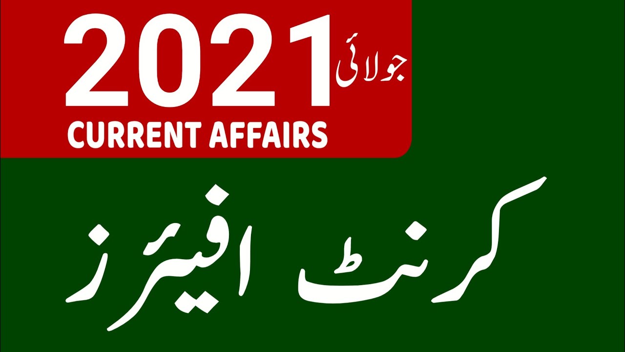 Current Affairs In Urdu July 2021 for Manuu University Exams