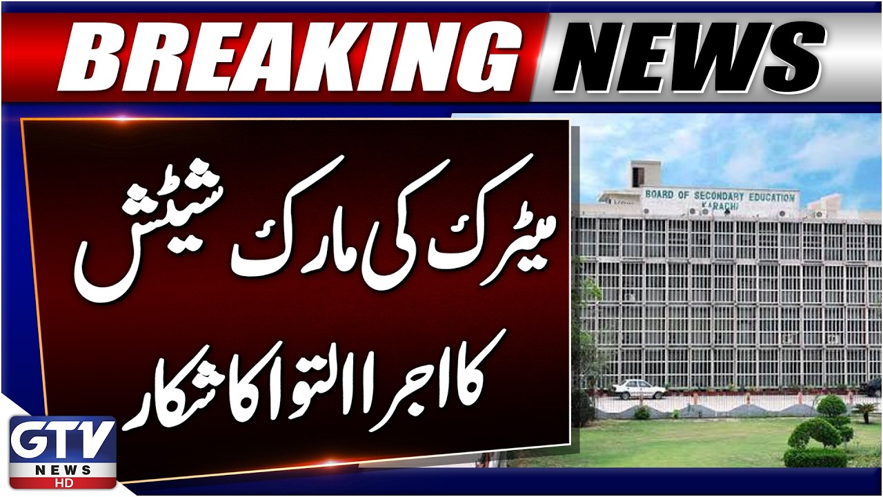 Karachi Matric Science Mark Sheets Delayed Even After 25 Days | Breaking News