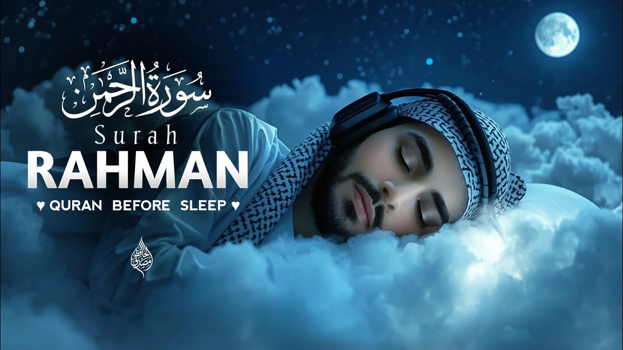 Quran for Sleep | Surah Ar-Rahman (سورۃ الرحمن) | Soul Soothing Quran Recitation | Al Hafiz Musaddiq