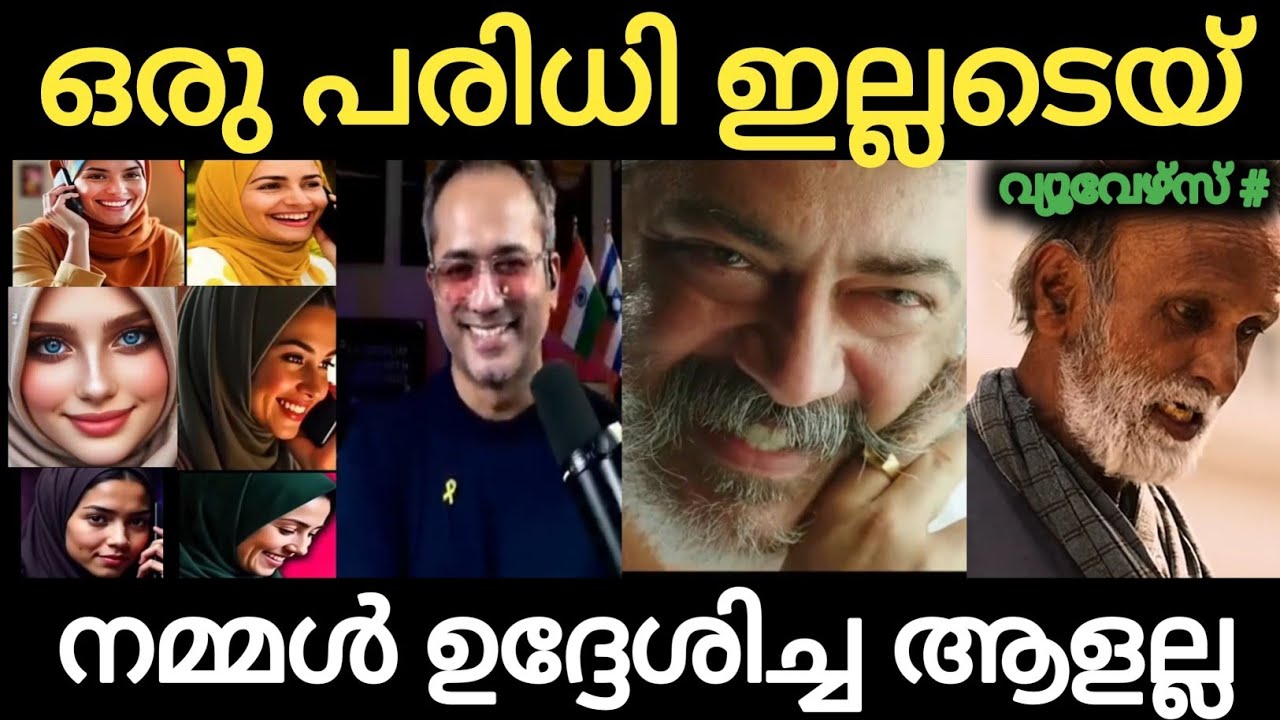 ആരിഫ് ഹുസൈൻ മാസ്സല്ല കൊലമാസ്സ് 👌👌 🔥🔥🔥Arif Hussain Mashup Troll | Malayalam Troll | Holy Blunders 2.0