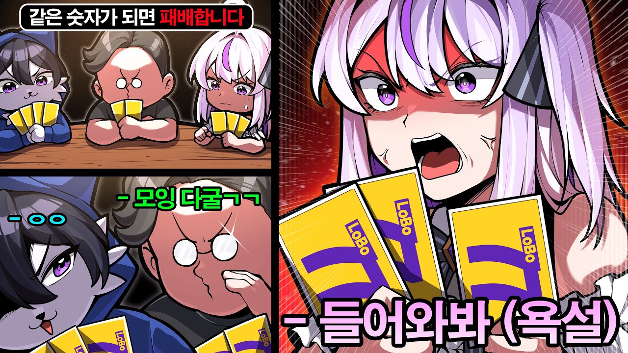 같은 숫자가 되면 폭발하는 보드게임ㅋㅋㅋ