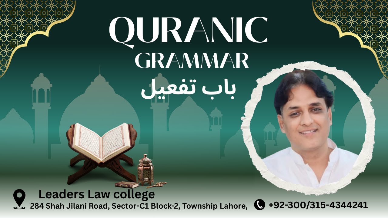 Quranic Grammar by Sir Adeel