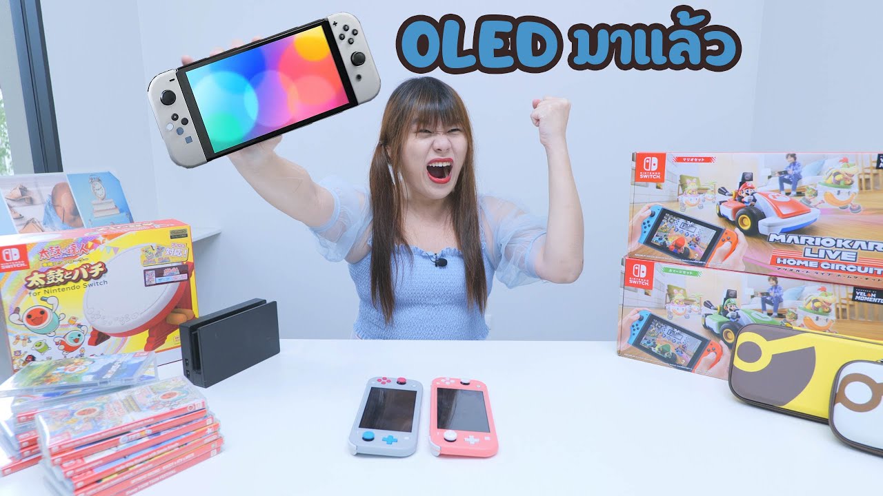 Nintendo Switch OLED Model มันต้องอย่างนี้สิ