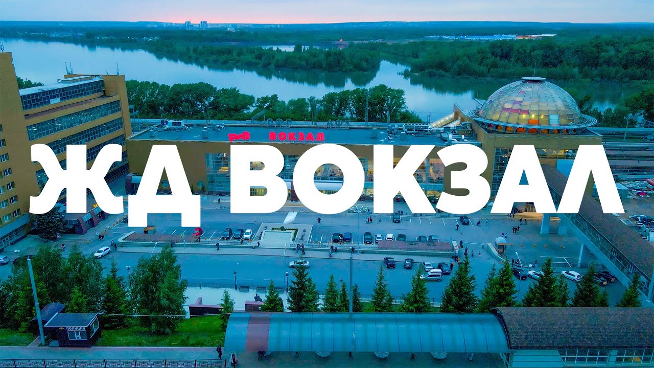 ЖД вокзал, РЖД Уфа, аэросъёмка с квадрокоптера в Уфе, Нижегородка, Затонский мост, Карла Маркса