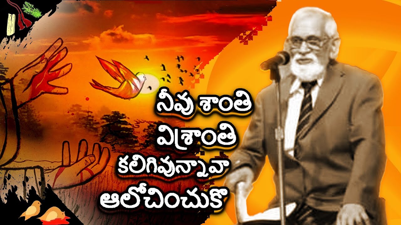 నీవు శాంతి విశ్రాంతి కలిగివున్నావా ఆలోచించు | RRK Murthy Message in Telugu | Christian Bible Message