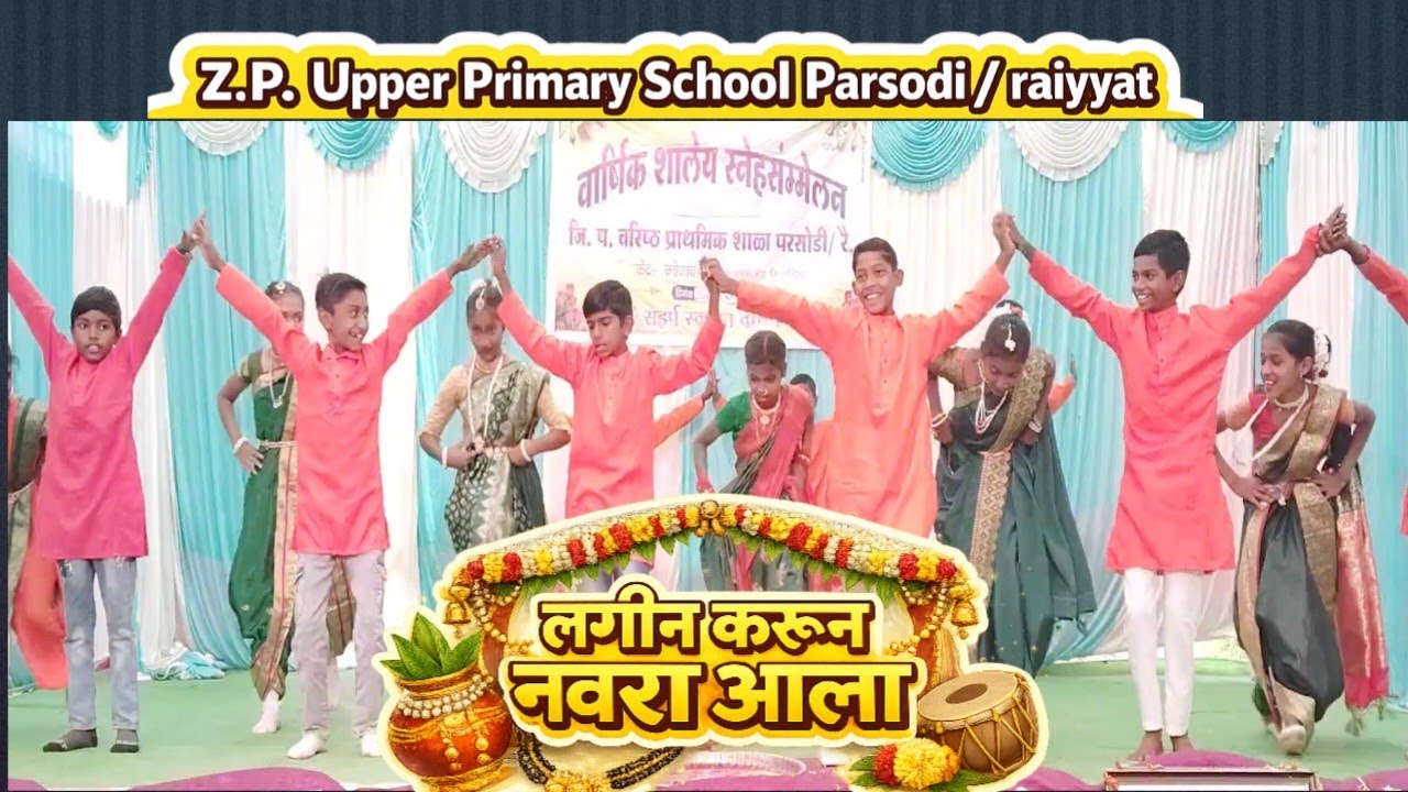 लगीन करून नवरा आला || Lagin Karun Navra Aala | Marathi Dance Performance