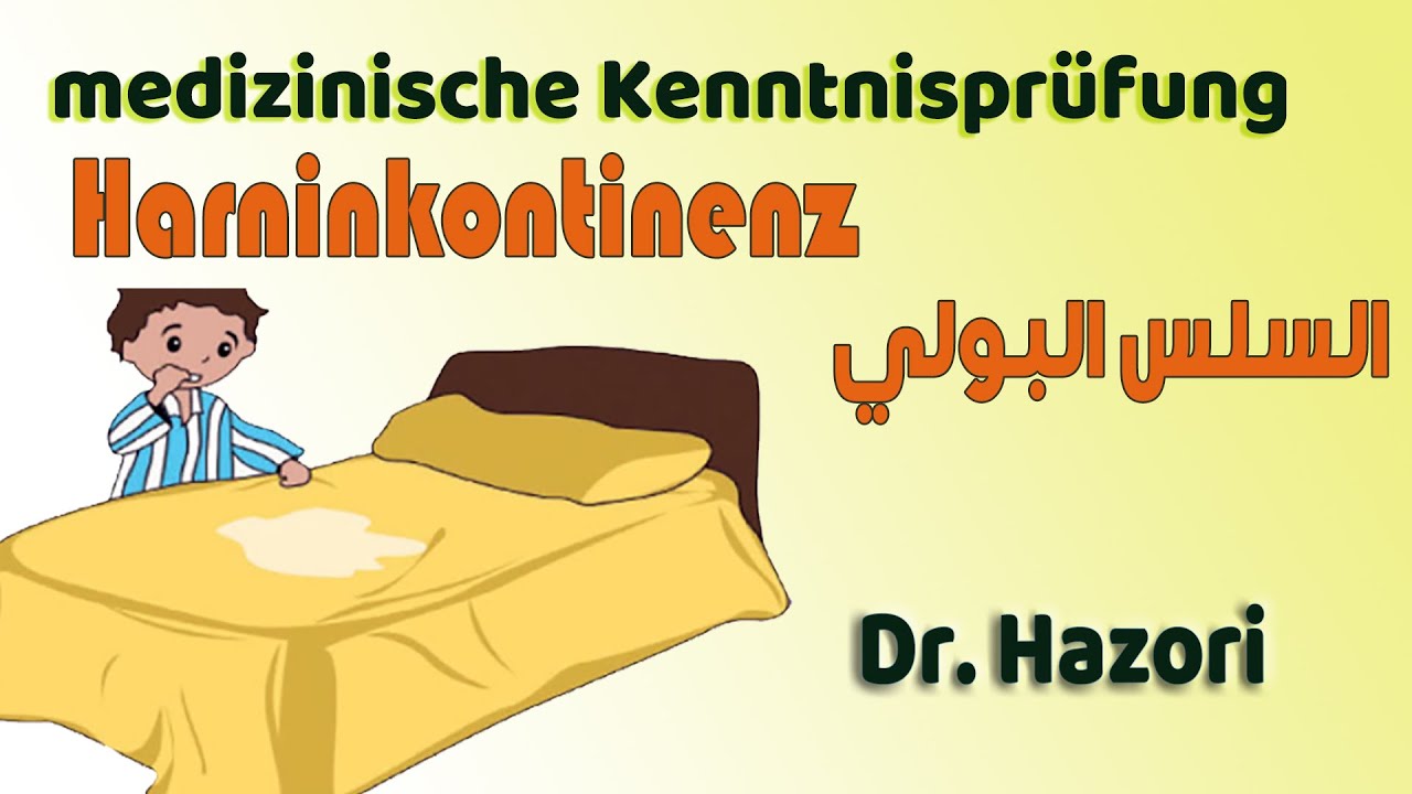 #Enuresis (Harninkontinenz),  medizinische #Kenntnisse, التبولة اللإرادي بالمختصر