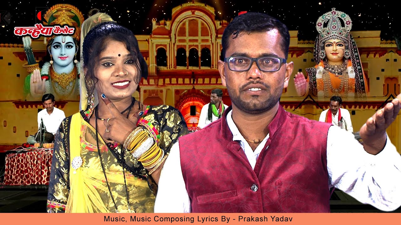 जहां बिराजे राजा राम उते माई फूलन वर्षा हो रही हो माँ | न्यू बुंदेली राम भजन में देसी नाच | बदन यादव