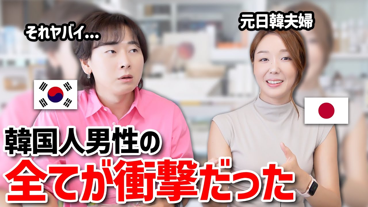 元日韓夫婦だった日本女性に