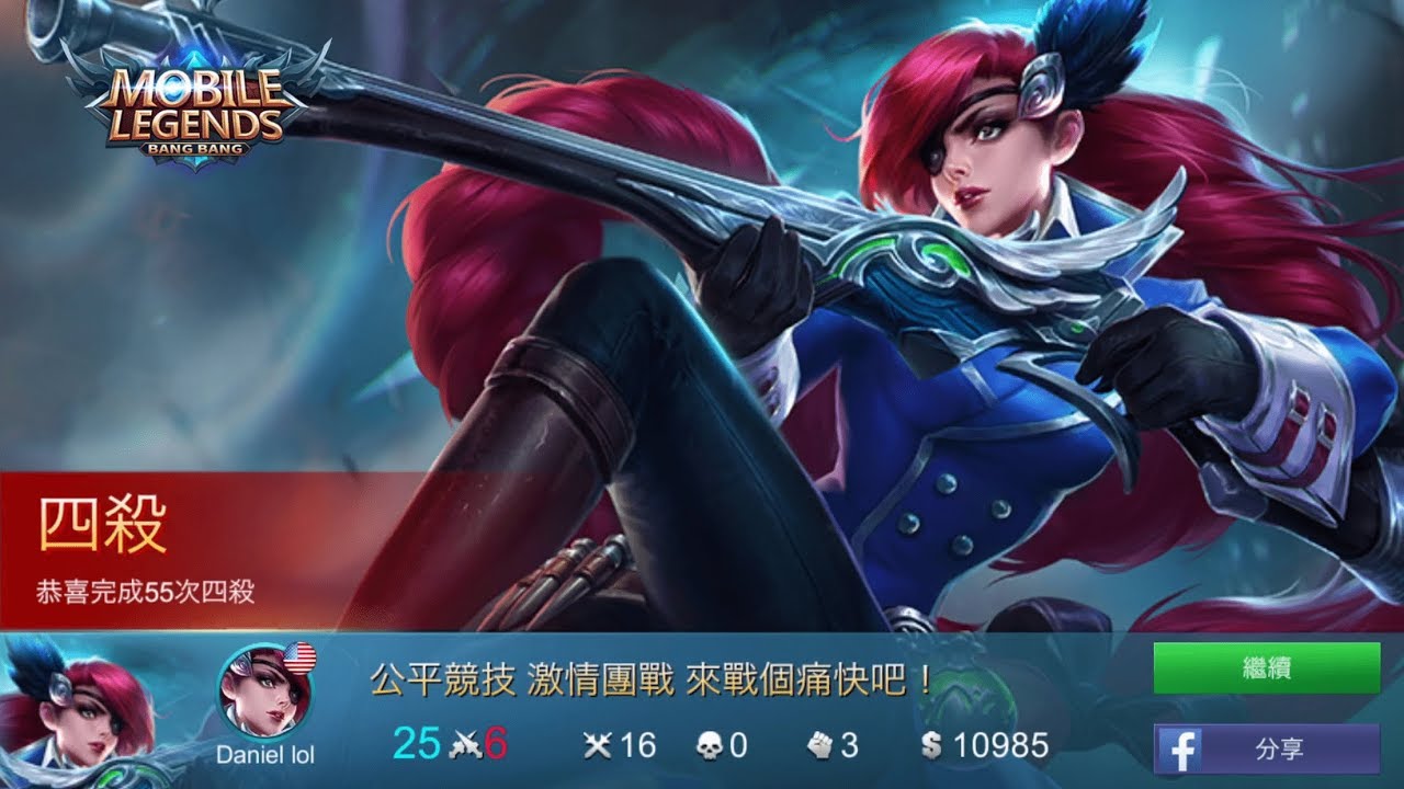 Mobile Legends【疑犯解说】第12期 一发入魂 三枪爆头 死亡狙击莱斯利