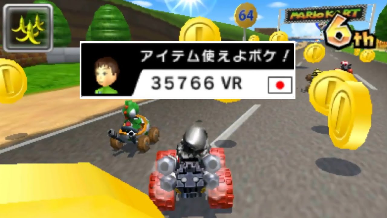 アイテムが使えなくなるチート【マリオカート7】