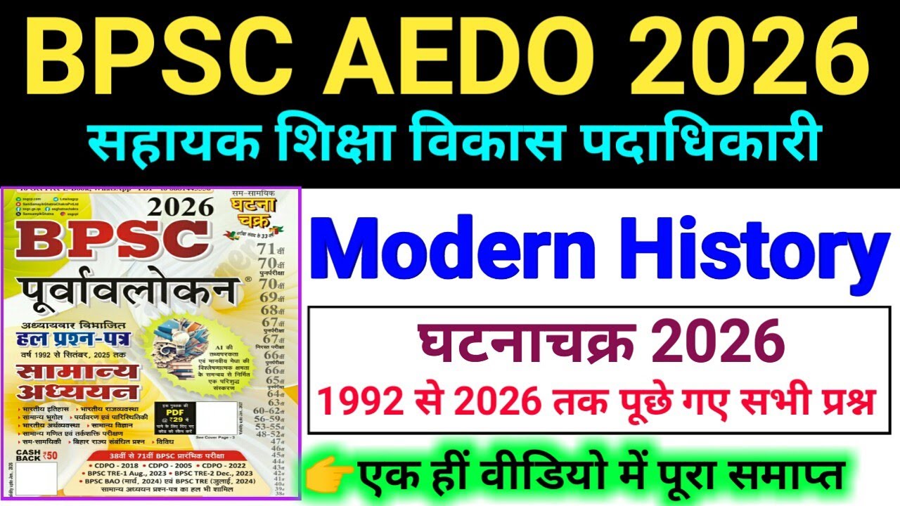 BPSC AEDO 2026 | Modern History | Ghatna Chakra | BPSC 1992 से 2026 तक सभी Previous Year Question