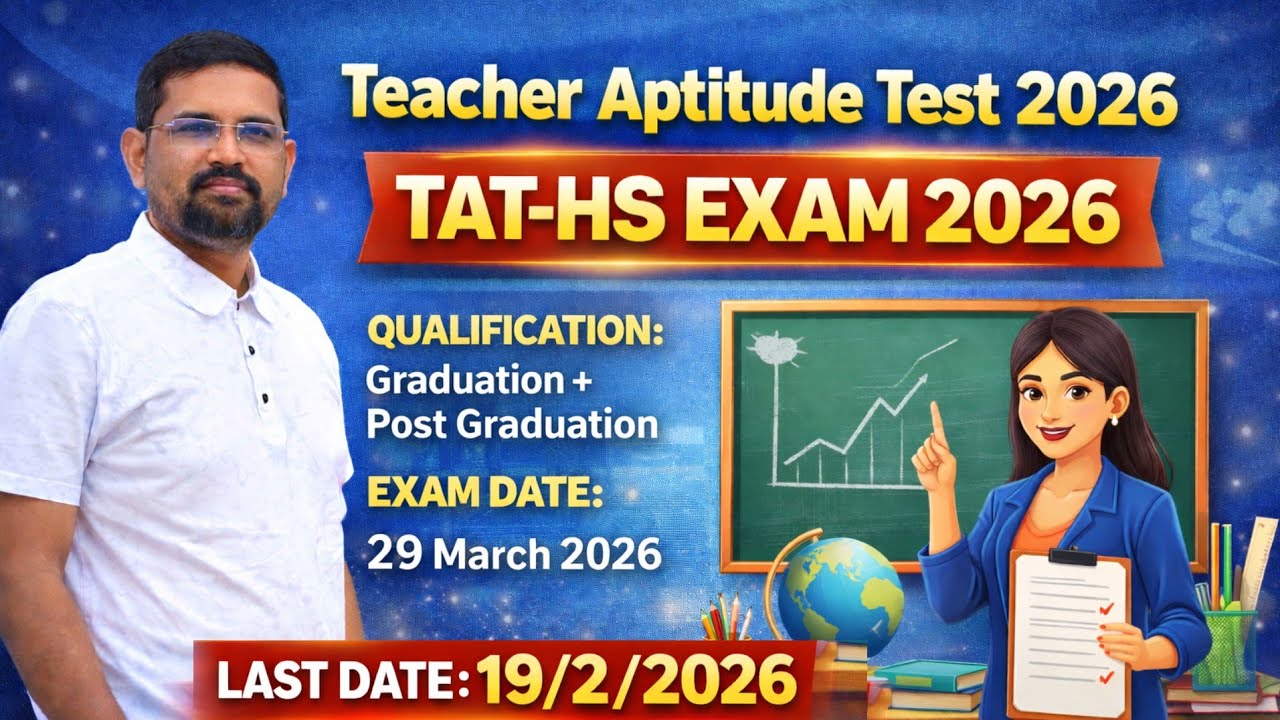 Teacher Aptitude Test 2026 | TAT-HS Exam Full Notification 2026| Last Date 19 Feb 2026 | 