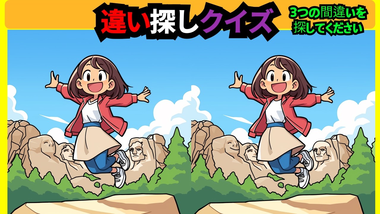 【間違い探し】全問難しい！段々難易度が上がるまちがい探しでレクリエーション！