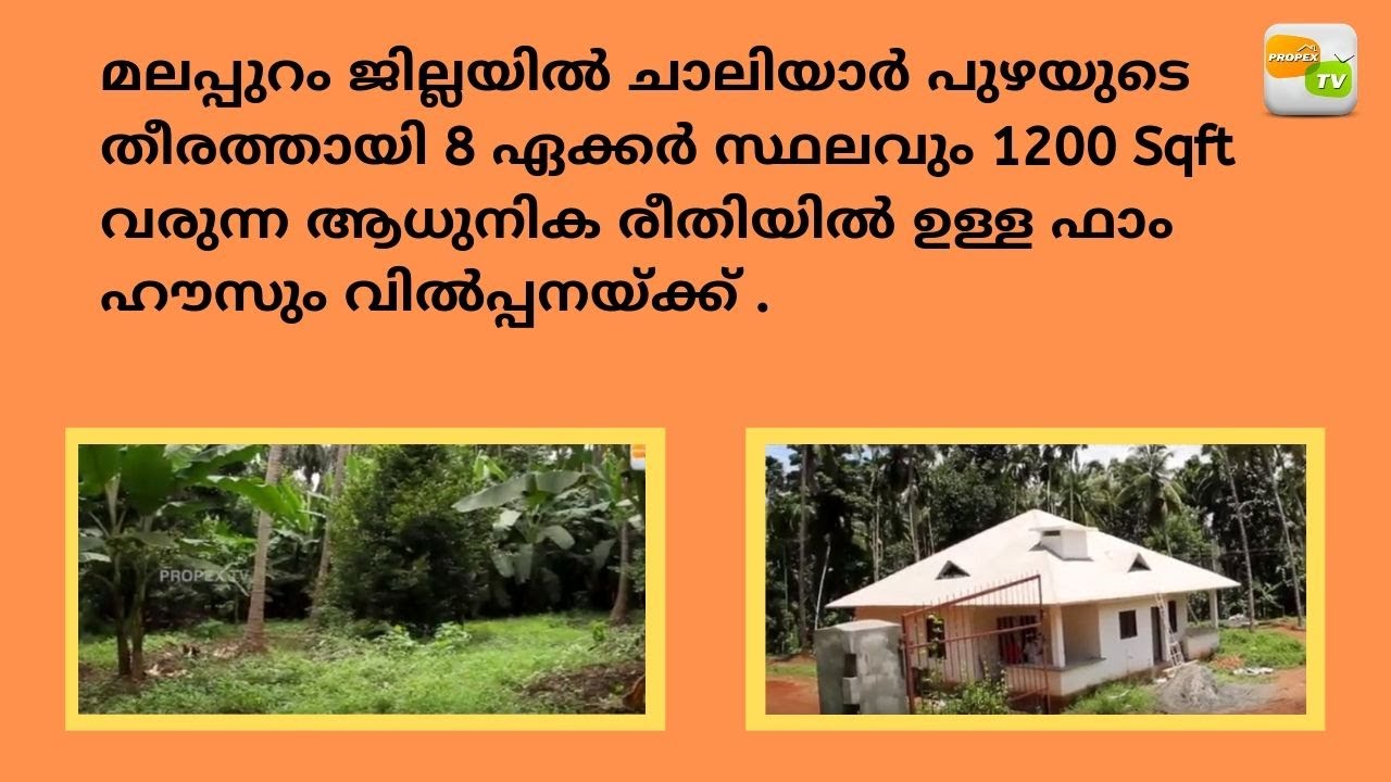 Land & Farm House For Sale In Malappuram,# Farm,# Properties In Kerala,#15 07 2019 0717 kalyan WV&RD
