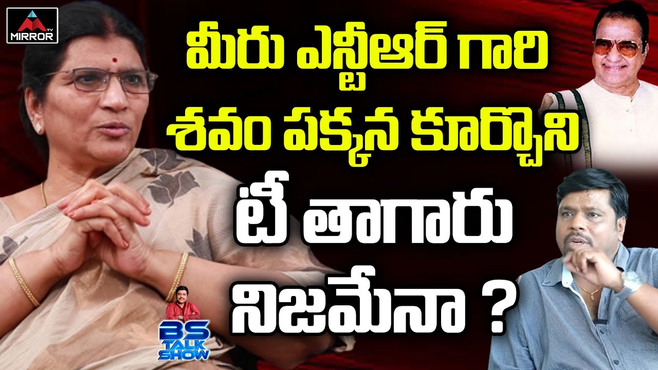 Lakshmi Parvathi Opens Up About Controversies On Her During NTR Demise  | BS Talk Show | Mirror Tv