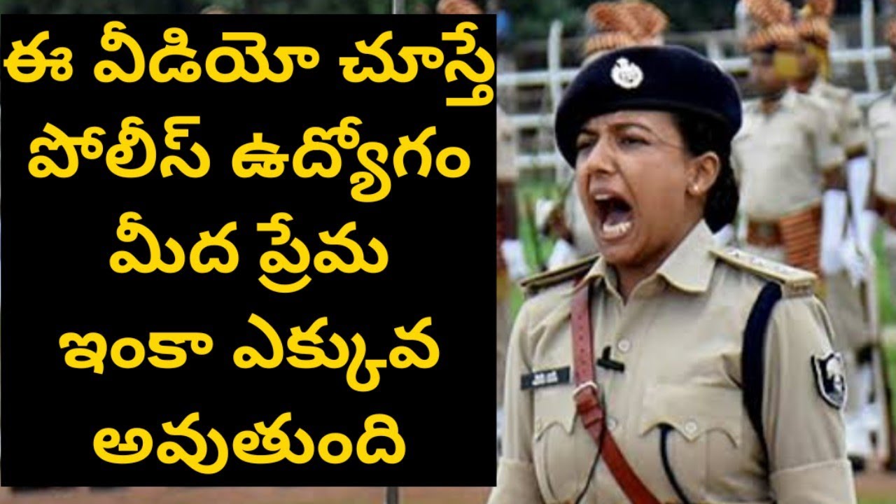 motivation video in telugu || Police motivation video @GowthamAcademy