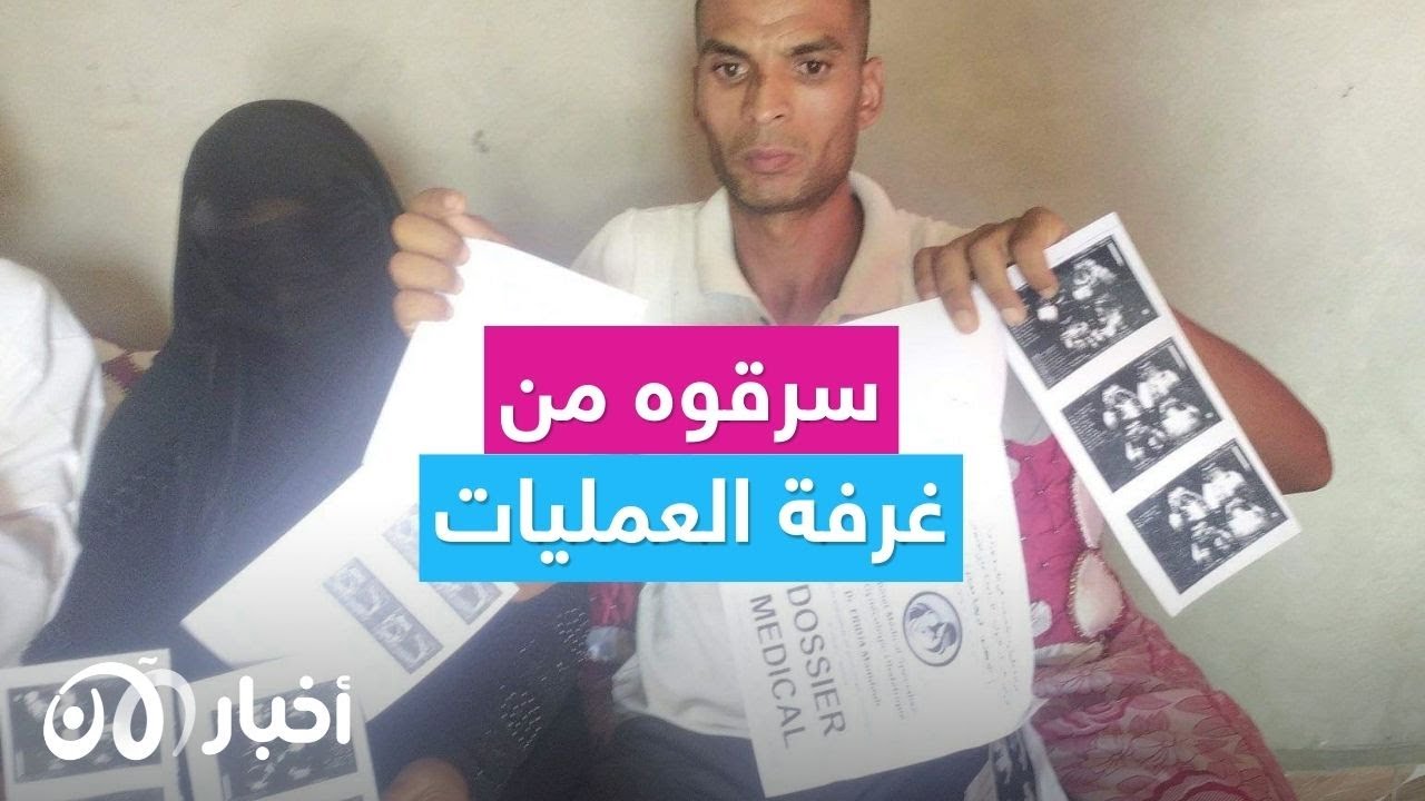 سرقوه وأمه على طاولة العمليات.. جريمة تهز الجزائر