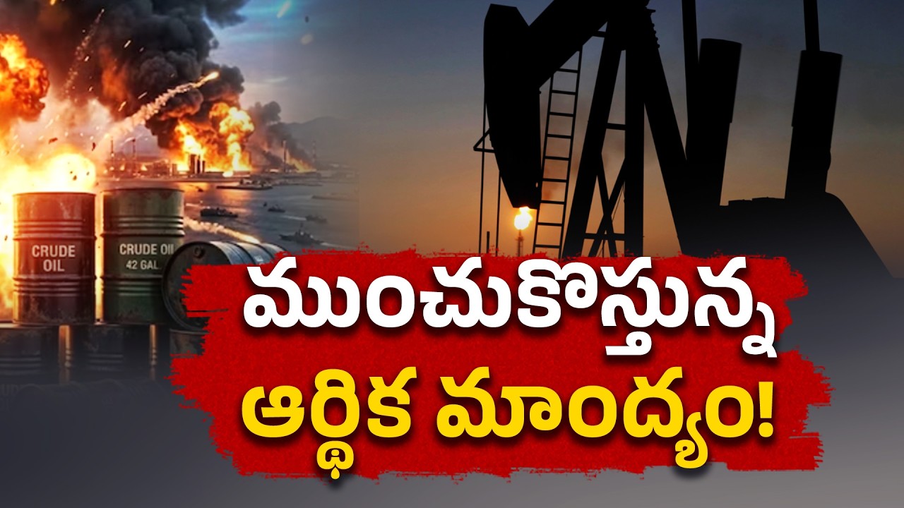 Global Recession Warning | Middle East War May Crash World Economy | Oil Supply Crisis