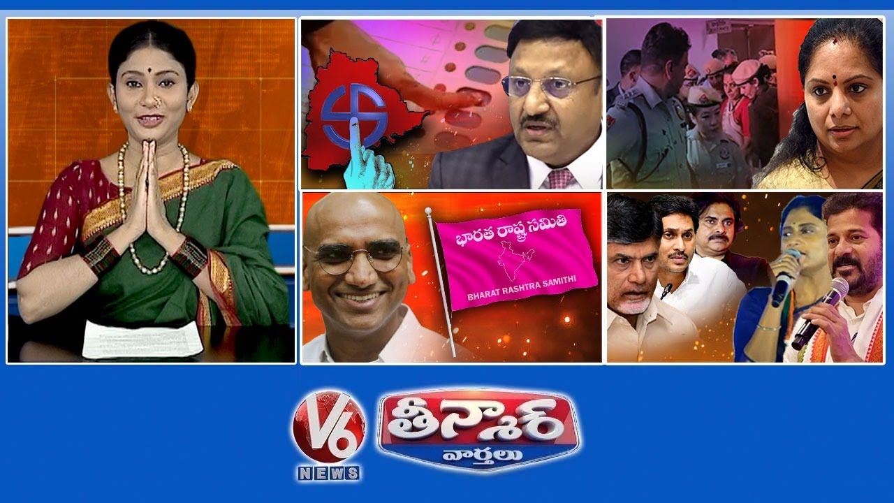 Telangana MP Elections - May 13 | Kavitha - 7 Days Custody | RS Praveen Resigns To BSP | V6 Teenmaar