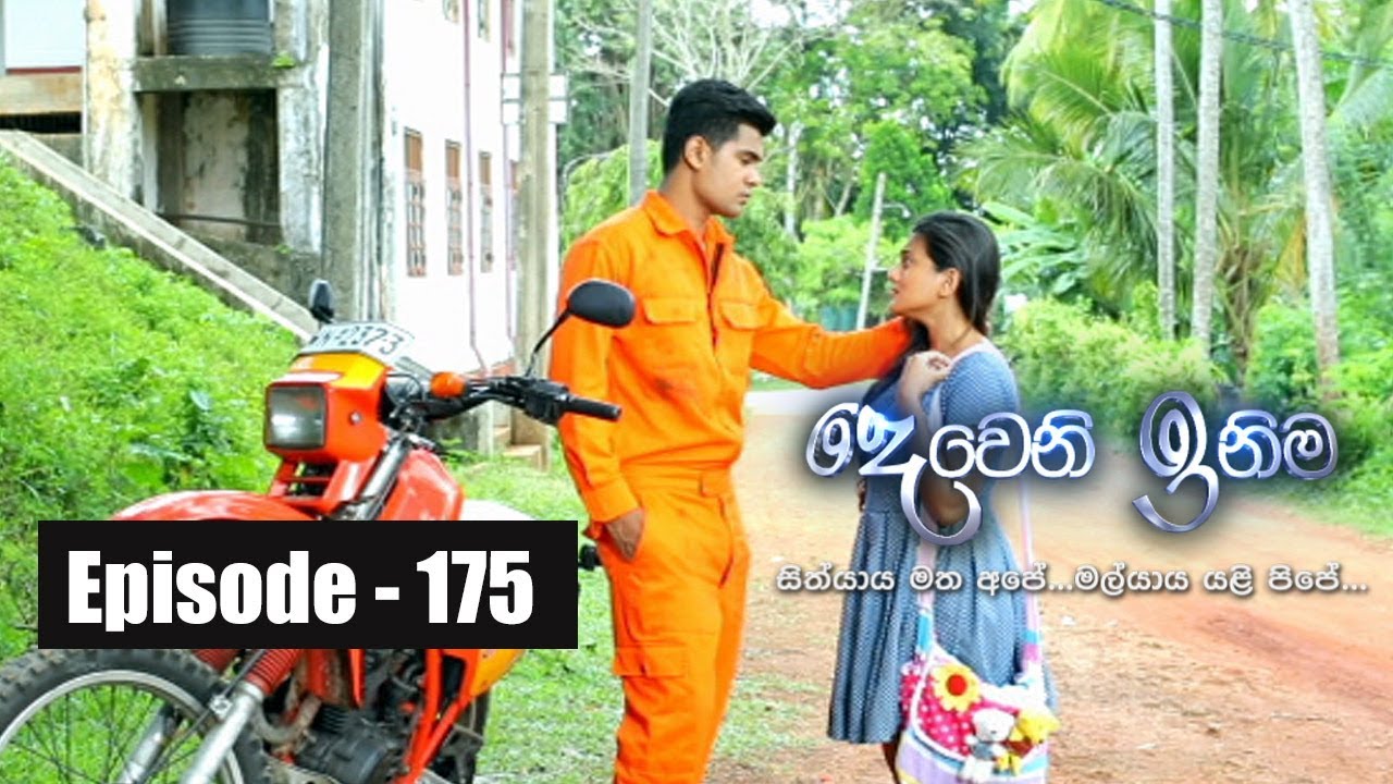 Deweni Inima | Episode 175 06th October 2017