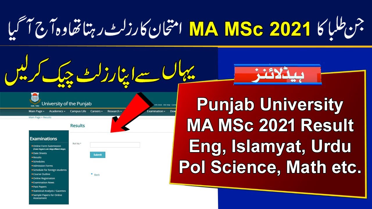 Punjab University MA MSc Part 1 and Part 2 Result 2021 Announced   English, Islamyat,Pol Science etc