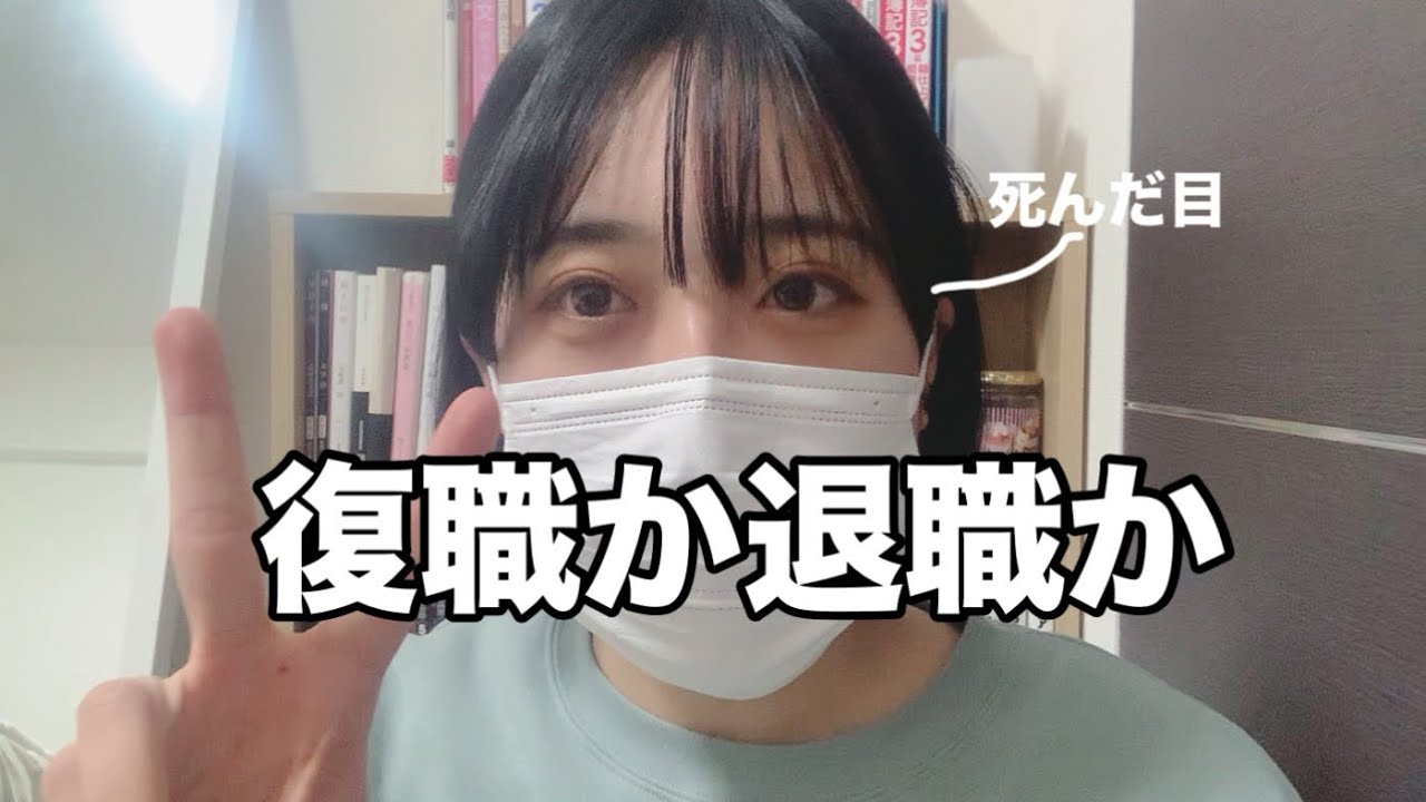邪悪な職場PART2、うつから逃れたい