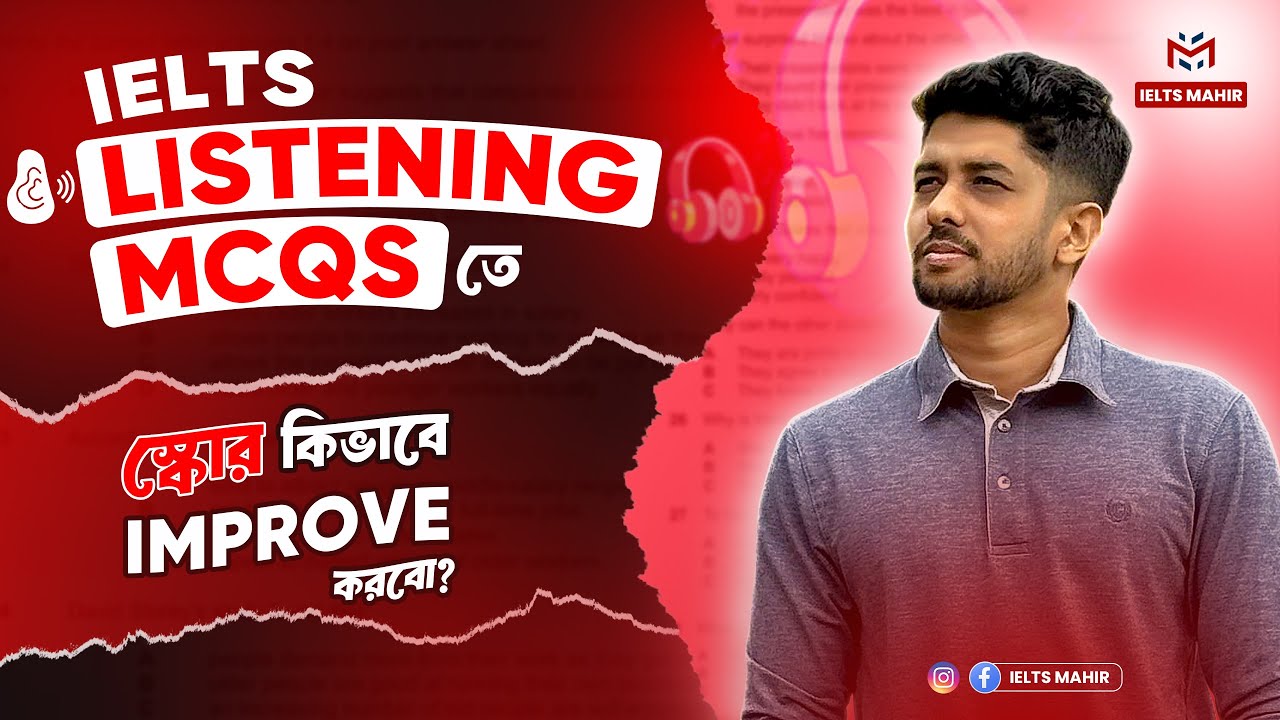 IELTS Listening Tip: Listening MCQs Tips and Tricks | IELTS Mahir |