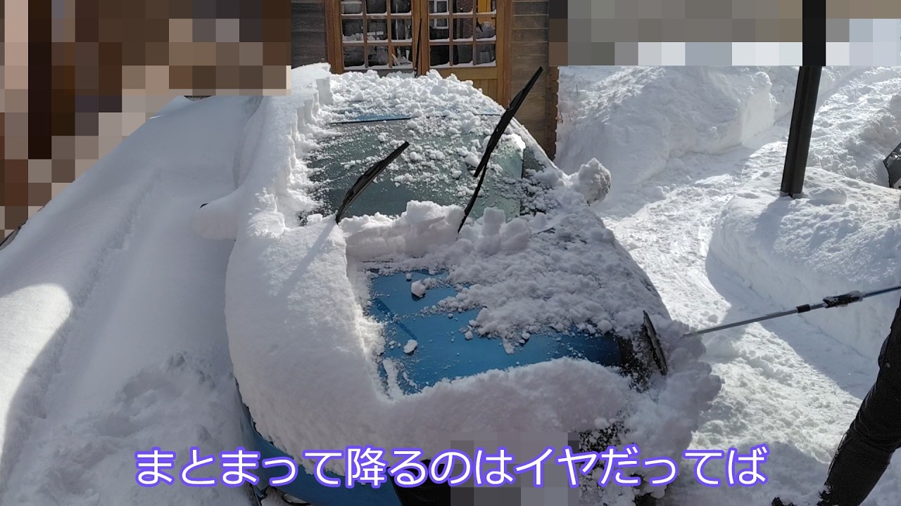 2026年2月9日の車の雪下ろし