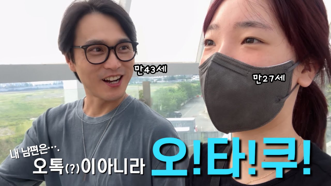 vlog) 휴가 시작부터 덕질하러 온 16살 연상 남편 (용산 아이파크몰)