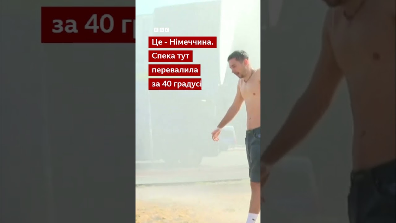 Поліція використала водомети, щоб... охолодити людей  #shorts